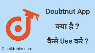 Doubtnut app download, kaise use kare