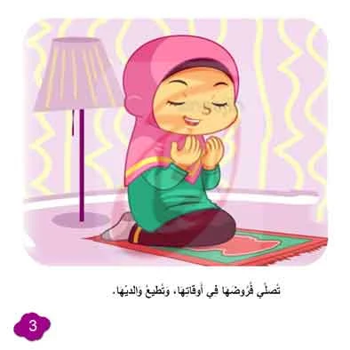 قصة لا خَوْفَ بَعْدَ اليَوْمِ قصص اطفال مكتوبه مكتوبة بالتشكيل ومصورة و pdf
