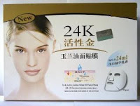 Liyanshijia 24K Face Mask