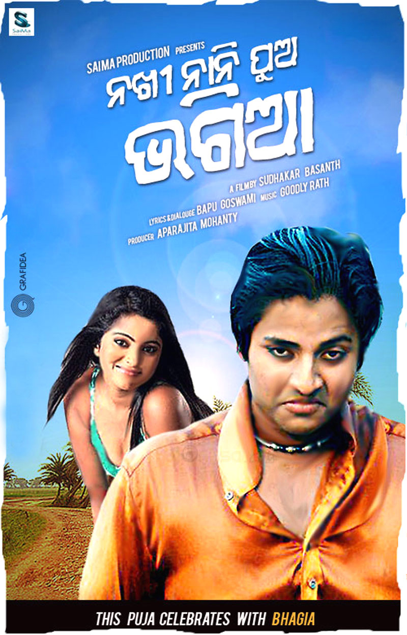 'Nakhi Nani Pua Bhagia' official poster