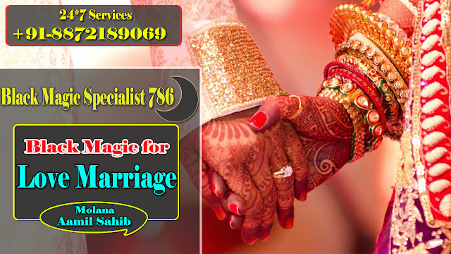 Black Magic for Love Marriage Solution by Molana Aamil Sahib Ji