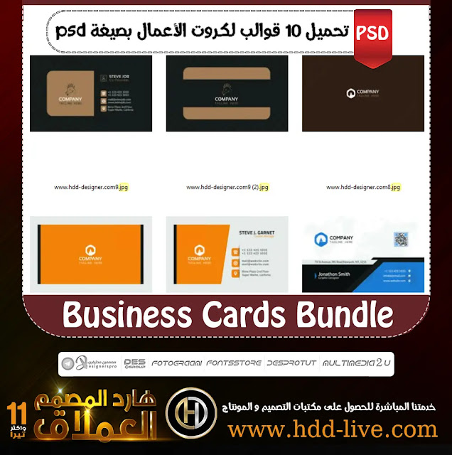 business cards bundle