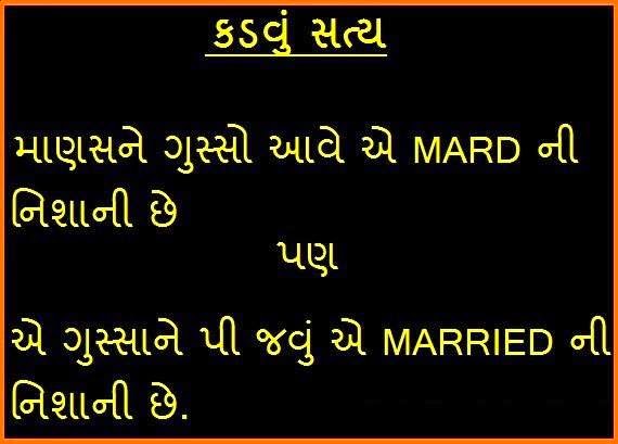  gujarati  quotes  hindi quotes  english quotes  