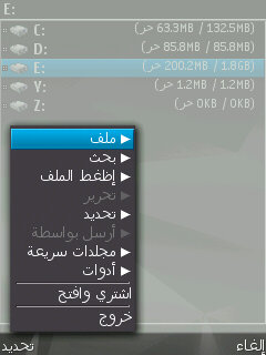 تحميل اكسبلور عربي " Xplore " اخر اصدار 1.53 للجيل الثالث والخامس و^3