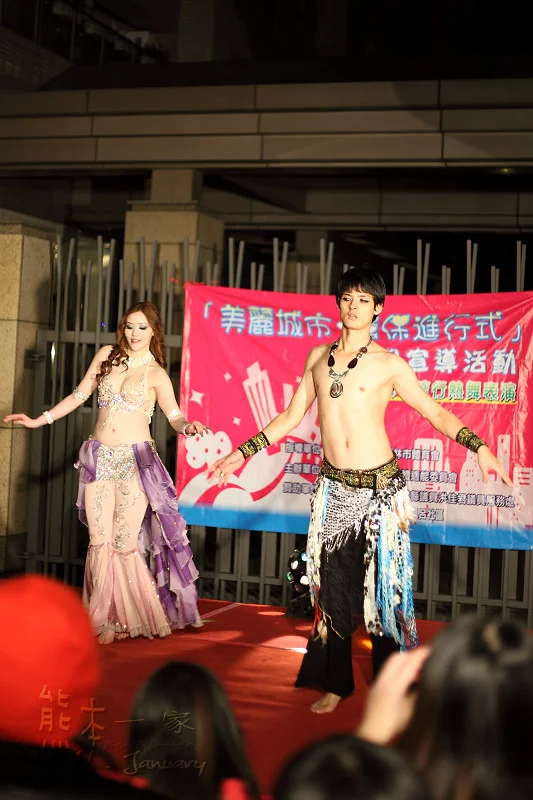 三峽北大活動|美麗城市環保進行式|肚皮舞流行熱舞表演