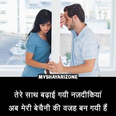 Sad Love Shayari Lines | Bechaini Shayari Photo 😔