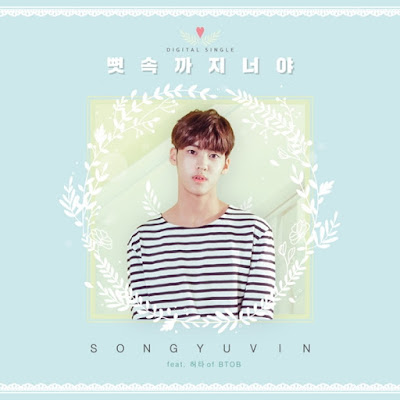 Song Yoo Bin (송유빈) Feat. Minhyuk of BTOB – You To The Bone