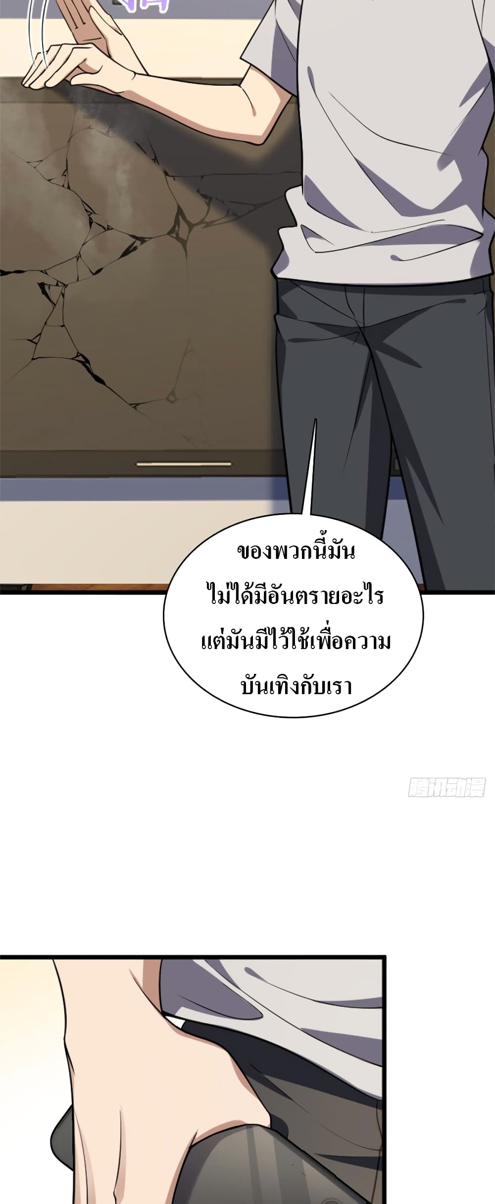 My Wife came from A Thousand Years Ago ตอนที่ 5