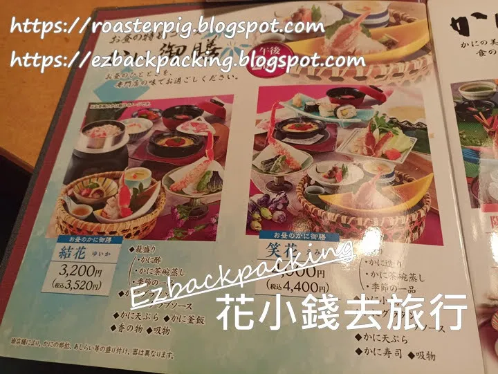 大阪蟹道樂午市餐牌