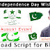 How to Download Independents Day Wishing Script for Blogger + Website 2019