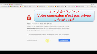 votre connexion n'est pas privée tablette, android votre connexion n'est pas privée, votre connexion n'est pas privée smartphone, votre connexion n'est pas privée il se peut que des pirates, votre connexion n'est pas privée portable, votre connexion n'est pas privée google chrome android, votre connexion n'est pas sécurisée, votre connexion n'est pas sécurisée firefox, net::err_cert_weak_signature_algorithm, Corriger les erreurs de connexion, Votre connexion n'est pas privée, Votre connexion n'est pas privée - Aides et astuces android, Votre connexion n'est pas privée sur Google Chrome, tablette et connexion pas privé , Espionnage , piratage connexion (Votre connexion n'est pas privée