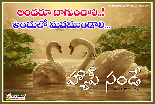 Happy Sunday Great Messages In Telugu Telugu Inspirational Thoughts
