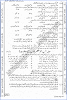 urdu-12th-practical-centre-guess-paper-2022-science-group