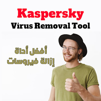 Kaspersky Virus Removal Tool