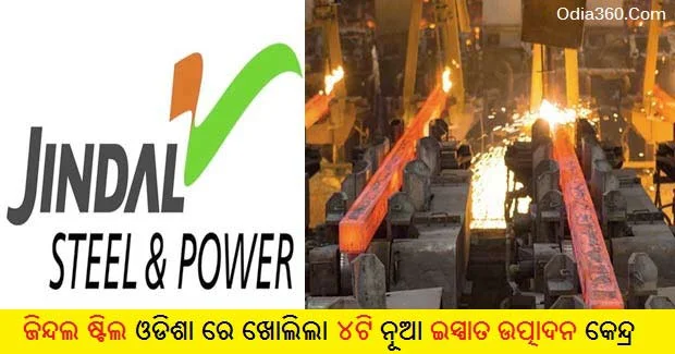 4 New steel production units opened in Odisha by Jindal Steel & Power