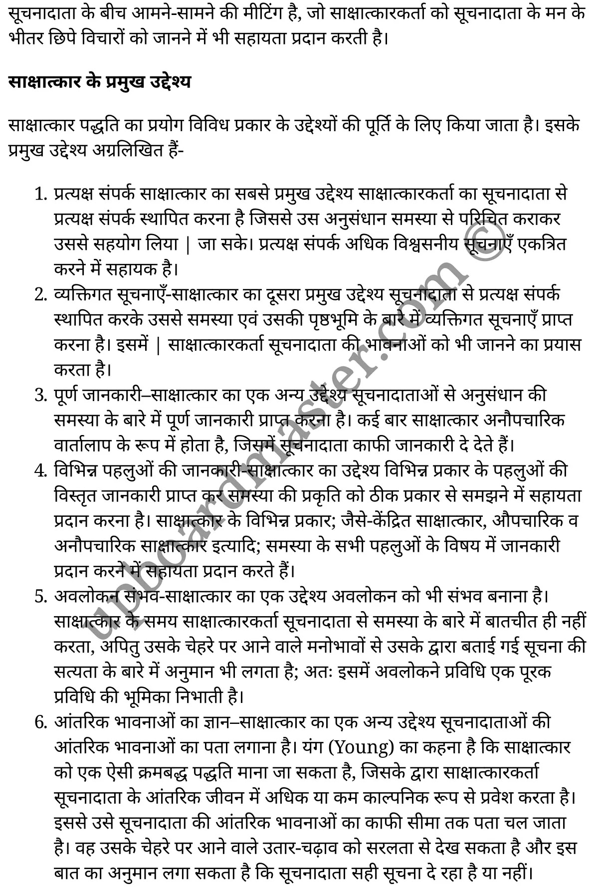 कक्षा 11 समाजशास्त्र  समाजशास्त्र का परिचय अध्याय 5  के नोट्स  हिंदी में एनसीईआरटी समाधान,     class 11 Sociology chapter 5,   class 11 Sociology chapter 5 ncert solutions in Sociology,  class 11 Sociology chapter 5 notes in hindi,   class 11 Sociology chapter 5 question answer,   class 11 Sociology chapter 5 notes,   class 11 Sociology chapter 5 class 11 Sociology  chapter 5 in  hindi,    class 11 Sociology chapter 5 important questions in  hindi,   class 11 Sociology hindi  chapter 5 notes in hindi,   class 11 Sociology  chapter 5 test,   class 11 Sociology  chapter 5 class 11 Sociology  chapter 5 pdf,   class 11 Sociology  chapter 5 notes pdf,   class 11 Sociology  chapter 5 exercise solutions,  class 11 Sociology  chapter 5,  class 11 Sociology  chapter 5 notes study rankers,  class 11 Sociology  chapter 5 notes,   class 11 Sociology hindi  chapter 5 notes,    class 11 Sociology   chapter 5  class 11  notes pdf,  class 11 Sociology  chapter 5 class 11  notes  ncert,  class 11 Sociology  chapter 5 class 11 pdf,   class 11 Sociology  chapter 5  book,   class 11 Sociology  chapter 5 quiz class 11  ,    11  th class 11 Sociology chapter 5  book up board,   up board 11  th class 11 Sociology chapter 5 notes,  class 11 Sociology  Introducing Sociology chapter 5,   class 11 Sociology  Introducing Sociology chapter 5 ncert solutions in Sociology,   class 11 Sociology  Introducing Sociology chapter 5 notes in hindi,   class 11 Sociology  Introducing Sociology chapter 5 question answer,   class 11 Sociology  Introducing Sociology  chapter 5 notes,  class 11 Sociology  Introducing Sociology  chapter 5 class 11 Sociology  chapter 5 in  hindi,    class 11 Sociology  Introducing Sociology chapter 5 important questions in  hindi,   class 11 Sociology  Introducing Sociology  chapter 5 notes in hindi,    class 11 Sociology  Introducing Sociology  chapter 5 test,  class 11 Sociology  Introducing Sociology  chapter 5 class 11 Sociology  chapter 5 pdf,   class 11 Sociology  Introducing Sociology chapter 5 notes pdf,   class 11 Sociology  Introducing Sociology  chapter 5 exercise solutions,   class 11 Sociology  Introducing Sociology  chapter 5,  class 11 Sociology  Introducing Sociology  chapter 5 notes study rankers,   class 11 Sociology  Introducing Sociology  chapter 5 notes,  class 11 Sociology  Introducing Sociology  chapter 5 notes,   class 11 Sociology  Introducing Sociology chapter 5  class 11  notes pdf,   class 11 Sociology  Introducing Sociology  chapter 5 class 11  notes  ncert,   class 11 Sociology  Introducing Sociology  chapter 5 class 11 pdf,   class 11 Sociology  Introducing Sociology chapter 5  book,  class 11 Sociology  Introducing Sociology chapter 5 quiz class 11  ,  11  th class 11 Sociology  Introducing Sociology chapter 5    book up board,    up board 11  th class 11 Sociology  Introducing Sociology chapter 5 notes,      कक्षा 11 समाजशास्त्र अध्याय 5 ,  कक्षा 11 समाजशास्त्र, कक्षा 11 समाजशास्त्र अध्याय 5  के नोट्स हिंदी में,  कक्षा 11 का समाजशास्त्र अध्याय 5 का प्रश्न उत्तर,  कक्षा 11 समाजशास्त्र अध्याय 5  के नोट्स,  11 कक्षा समाजशास्त्र 1  हिंदी में, कक्षा 11 समाजशास्त्र अध्याय 5  हिंदी में,  कक्षा 11 समाजशास्त्र अध्याय 5  महत्वपूर्ण प्रश्न हिंदी में, कक्षा 11   हिंदी के नोट्स  हिंदी में, समाजशास्त्र हिंदी  कक्षा 11 नोट्स pdf,    समाजशास्त्र हिंदी  कक्षा 11 नोट्स 2021 ncert,  समाजशास्त्र हिंदी  कक्षा 11 pdf,   समाजशास्त्र हिंदी  पुस्तक,   समाजशास्त्र हिंदी की बुक,   समाजशास्त्र हिंदी  प्रश्नोत्तरी class 11 ,  11   वीं समाजशास्त्र  पुस्तक up board,   बिहार बोर्ड 11  पुस्तक वीं समाजशास्त्र नोट्स,    समाजशास्त्र  कक्षा 11 नोट्स 2021 ncert,   समाजशास्त्र  कक्षा 11 pdf,   समाजशास्त्र  पुस्तक,   समाजशास्त्र की बुक,   समाजशास्त्र  प्रश्नोत्तरी class 11,   कक्षा 11 समाजशास्त्र  समाजशास्त्र का परिचय अध्याय 5 ,  कक्षा 11 समाजशास्त्र  समाजशास्त्र का परिचय,  कक्षा 11 समाजशास्त्र  समाजशास्त्र का परिचय अध्याय 5  के नोट्स हिंदी में,  कक्षा 11 का समाजशास्त्र  समाजशास्त्र का परिचय अध्याय 5 का प्रश्न उत्तर,  कक्षा 11 समाजशास्त्र  समाजशास्त्र का परिचय अध्याय 5  के नोट्स, 11 कक्षा समाजशास्त्र  समाजशास्त्र का परिचय 1  हिंदी में, कक्षा 11 समाजशास्त्र  समाजशास्त्र का परिचय अध्याय 5  हिंदी में, कक्षा 11 समाजशास्त्र  समाजशास्त्र का परिचय अध्याय 5  महत्वपूर्ण प्रश्न हिंदी में, कक्षा 11 समाजशास्त्र  समाजशास्त्र का परिचय  हिंदी के नोट्स  हिंदी में, समाजशास्त्र  समाजशास्त्र का परिचय हिंदी  कक्षा 11 नोट्स pdf,   समाजशास्त्र  समाजशास्त्र का परिचय हिंदी  कक्षा 11 नोट्स 2021 ncert,   समाजशास्त्र  समाजशास्त्र का परिचय हिंदी  कक्षा 11 pdf,  समाजशास्त्र  समाजशास्त्र का परिचय हिंदी  पुस्तक,   समाजशास्त्र  समाजशास्त्र का परिचय हिंदी की बुक,   समाजशास्त्र  समाजशास्त्र का परिचय हिंदी  प्रश्नोत्तरी class 11 ,  11   वीं समाजशास्त्र  समाजशास्त्र का परिचय  पुस्तक up board,  बिहार बोर्ड 11  पुस्तक वीं समाजशास्त्र नोट्स,    समाजशास्त्र  समाजशास्त्र का परिचय  कक्षा 11 नोट्स 2021 ncert,  समाजशास्त्र  समाजशास्त्र का परिचय  कक्षा 11 pdf,   समाजशास्त्र  समाजशास्त्र का परिचय  पुस्तक,  समाजशास्त्र  समाजशास्त्र का परिचय की बुक,   समाजशास्त्र  समाजशास्त्र का परिचय  प्रश्नोत्तरी   class 11,   11th Sociology   book in hindi, 11th Sociology notes in hindi, cbse books for class 11  , cbse books in hindi, cbse ncert books, class 11   Sociology   notes in hindi,  class 11 Sociology hindi ncert solutions, Sociology 2020, Sociology  2021,