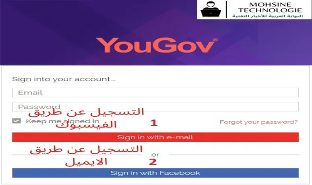 الاشتراك عن طريق الايميل او الفيسبوك موقع YooGOv