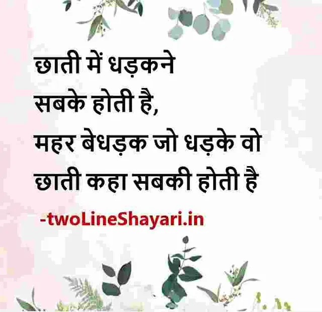 best hindi quotes images, best status in hindi images, best life quotes hindi images
