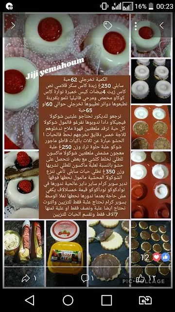 حلويات العيد 2018