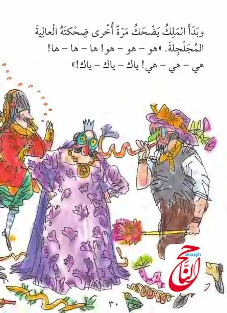 قصص كتب اطفال مع قصة سرحان والملك القصة مكتوبة ومصورة و pdf