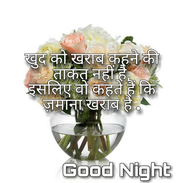 good night images hd download free shayari gif