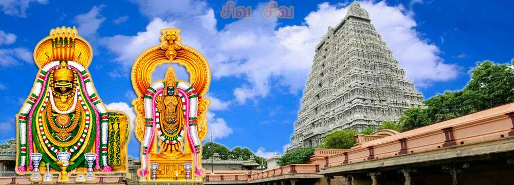 అరుణాచలేశ్వర పుణ్యక్షేత్రం - తమిళనాడు - Arunachalam, Tamilnadu