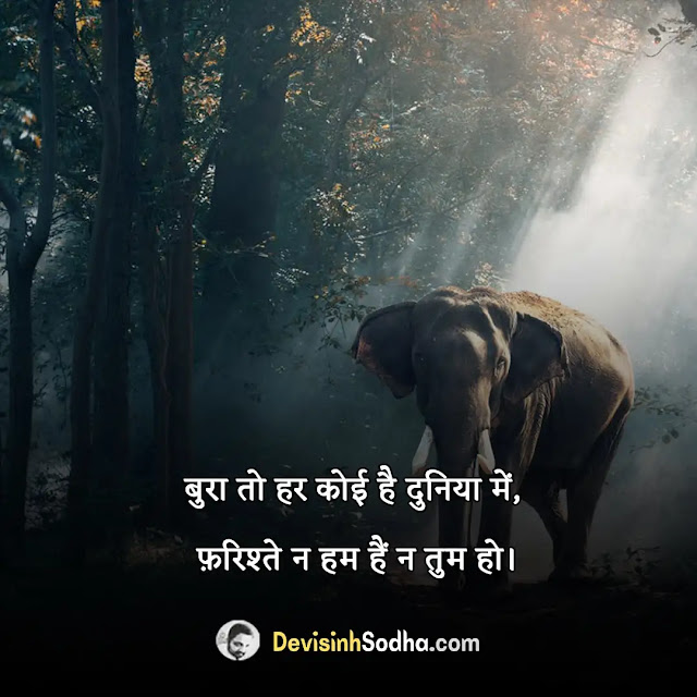 one line quotes in hindi, one line status on life in hindi, one line attitude status in hindi, 1 line whatsapp about lines in hindi, 1 लाइन स्टेटस इन हिंदी motivational, one line quotes in hindi on life, one line quotes in hindi attitude, one line quotes in hindi for instagram, one line quotes in hindi for students, one line quotes in hindi for girl