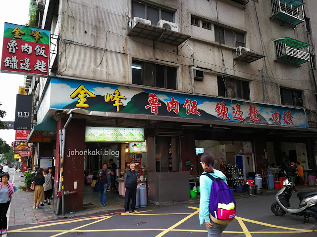 Lou-Rou-Fan-Braised-Pork-Rice-Jin-Feng-金峰滷肉飯