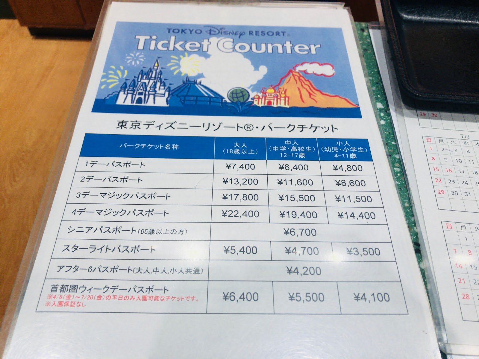 あなたのためのディズニー画像 エレガント羽生 イオン ディズニー ストア