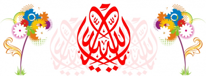FREE ISLAMIC WALLPAPERS: Name of Allah - Facebook Timeline 