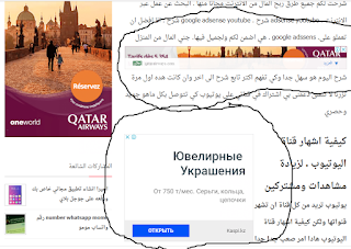 إظهار أكثر من إعلان أدسنس داخل الموضوع أتوماتيكيا على بلوجر adsense blogger
