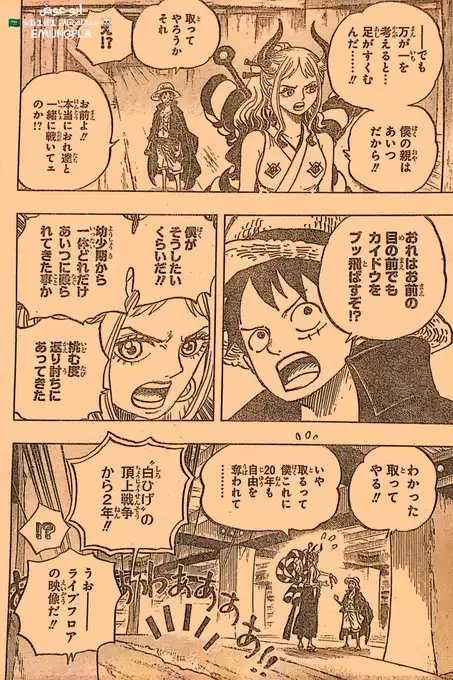 One Piece 985 spoiler Kaido cut off Orochi's head