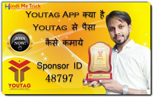 Youtag App क्या है. Youtag से पैसा कैसे कमाये, Youtag Full Business Plan हिंदी में