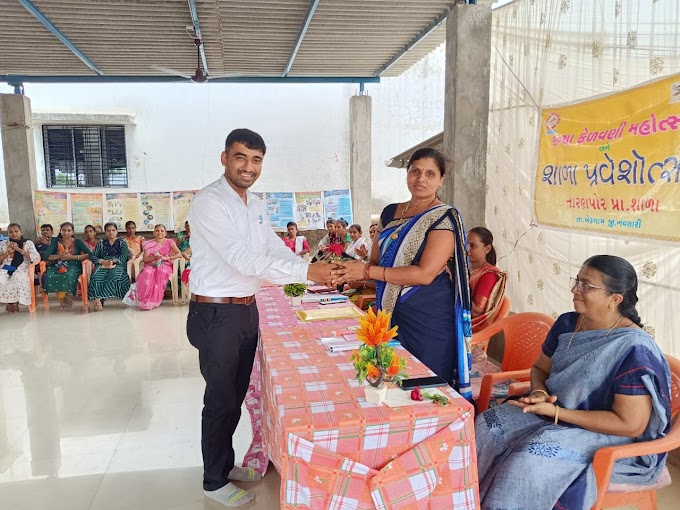  તારીખ ૧૨-૦૬-૨૦૨૩નાં દિને નારણપોર પ્રાથમિક શાળામાં પ્રવેશોત્સવ ઉજવાયો.