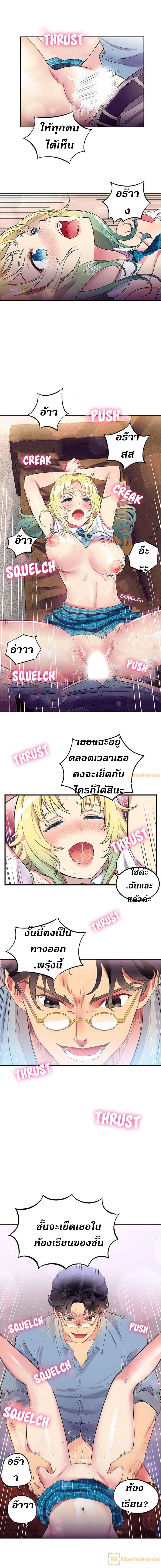 Yuri’s Part Time Job - หน้า 9
