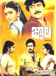 jwala chiranjeevi songs