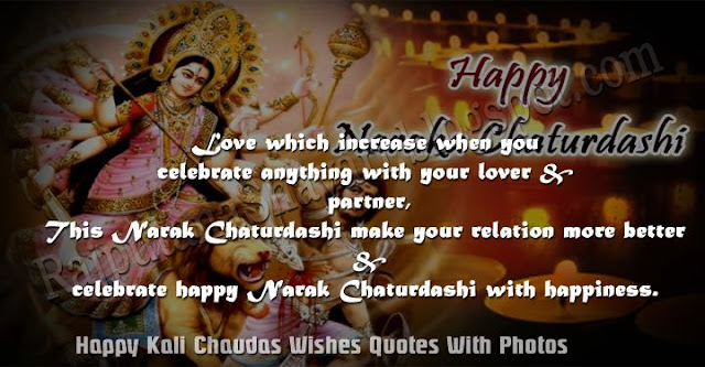 Happy Kali Chaudas Quotes, Happy Narak Chaturdashi Quotes, Happy Roop Chaudas Quotes,Happy Kali Chaudas SMS, Happy Narak Chaturdashi SMS, Happy Roop Chaudas SMS