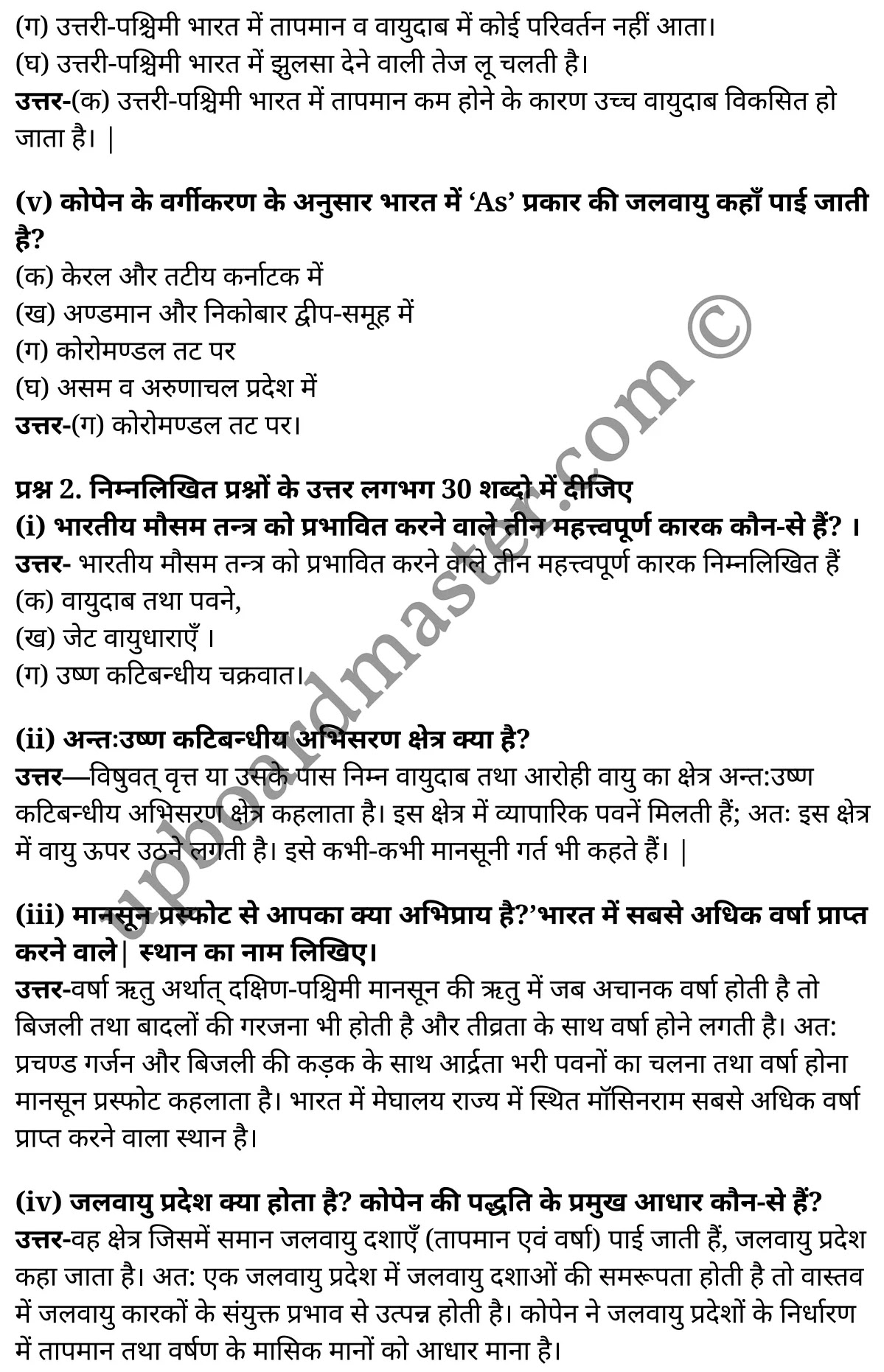 कक्षा 11 भूगोल भारतीय भौतिक पर्यावरण अध्याय 4  के नोट्स  हिंदी में एनसीईआरटी समाधान,   class 11 geography chapter 4,  class 11 geography chapter 4 ncert solutions in geography,  class 11 geography chapter 4 notes in hindi,  class 11 geography chapter 4 question answer,  class 11 geography  chapter 4 notes,  class 11 geography  chapter 4 class 11 geography  chapter 4 in  hindi,   class 11 geography chapter 4 important questions in  hindi,  class 11 geography hindi  chapter 4 notes in hindi,   class 11 geography  chapter 4 test,  class 11 geography  chapter 4 class 11 geography  chapter 4 pdf,  class 11 geography chapter 4 notes pdf,  class 11 geography  chapter 4 exercise solutions,  class 11 geography  chapter 4, class 11 geography  chapter 4 notes study rankers,  class 11 geography  chapter 4 notes,  class 11 geography hindi  chapter 4 notes,   class 11 geography chapter 4  class 11  notes pdf,  class 11 geography  chapter 4 class 11  notes  ncert,  class 11 geography  chapter 4 class 11 pdf,  class 11 geography chapter 4  book,  class 11 geography chapter 4 quiz class 11  ,     11  th class 11 geography chapter 4    book up board,   up board 11  th class 11 geography chapter 4 notes,  class 11 Geography Indian Physical Environment chapter 4,  class 11 Geography Indian Physical Environment chapter 4 ncert solutions in geography,  class 11 Geography Indian Physical Environment chapter 4 notes in hindi,  class 11 Geography Indian Physical Environment chapter 4 question answer,  class 11 Geography Indian Physical Environment  chapter 4 notes,  class 11 Geography Indian Physical Environment  chapter 4 class 11 geography  chapter 4 in  hindi,   class 11 Geography Indian Physical Environment chapter 4 important questions in  hindi,  class 11 Geography Indian Physical Environment  chapter 4 notes in hindi,   class 11 Geography Indian Physical Environment  chapter 4 test,  class 11 Geography Indian Physical Environment  chapter 4 class 11 geography  chapter 4 pdf,  class 11 Geography Indian Physical Environment chapter 4 notes pdf,  class 11 Geography Indian Physical Environment  chapter 4 exercise solutions,  class 11 Geography Indian Physical Environment  chapter 4, class 11 Geography Indian Physical Environment  chapter 4 notes study rankers,  class 11 Geography Indian Physical Environment  chapter 4 notes,  class 11 Geography Indian Physical Environment  chapter 4 notes,   class 11 Geography Indian Physical Environment chapter 4  class 11  notes pdf,  class 11 Geography Indian Physical Environment  chapter 4 class 11  notes  ncert,  class 11 Geography Indian Physical Environment  chapter 4 class 11 pdf,  class 11 Geography Indian Physical Environment chapter 4  book,  class 11 Geography Indian Physical Environment chapter 4 quiz class 11  ,     11  th class 11 Geography Indian Physical Environment chapter 4    book up board,   up board 11  th class 11 Geography Indian Physical Environment chapter 4 notes,     कक्षा 11 भूगोल अध्याय 4 , कक्षा 11 भूगोल, कक्षा 11 भूगोल अध्याय 4  के नोट्स हिंदी में, कक्षा 11 का भूगोल अध्याय 4 का प्रश्न उत्तर, कक्षा 11 भूगोल अध्याय 4  के नोट्स, 11 कक्षा भूगोल 4  हिंदी में,कक्षा 11 भूगोल अध्याय 4  हिंदी में, कक्षा 11 भूगोल अध्याय 4  महत्वपूर्ण प्रश्न हिंदी में,कक्षा 11 भूगोल  हिंदी के नोट्स  हिंदी में,भूगोल हिंदी  कक्षा 11 नोट्स pdf,   भूगोल हिंदी  कक्षा 11 नोट्स 2021 ncert,  भूगोल हिंदी  कक्षा 11 pdf,  भूगोल हिंदी  पुस्तक,  भूगोल हिंदी की बुक,  भूगोल हिंदी  प्रश्नोत्तरी class 11 , 11   वीं भूगोल  पुस्तक up board,  बिहार बोर्ड 11  पुस्तक वीं भूगोल नोट्स,   भूगोल  कक्षा 11 नोट्स 2021 ncert,  भूगोल  कक्षा 11 pdf,  भूगोल  पुस्तक,  भूगोल की बुक,  भूगोल  प्रश्नोत्तरी class 11,  कक्षा 11 भूगोल भारतीय भौतिक पर्यावरण अध्याय 4 , कक्षा 11 भूगोल भारतीय भौतिक पर्यावरण, कक्षा 11 भूगोल भारतीय भौतिक पर्यावरण अध्याय 4  के नोट्स हिंदी में, कक्षा 11 का भूगोल भारतीय भौतिक पर्यावरण अध्याय 4 का प्रश्न उत्तर, कक्षा 11 भूगोल भारतीय भौतिक पर्यावरण अध्याय 4  के नोट्स, 11 कक्षा भूगोल भारतीय भौतिक पर्यावरण 4  हिंदी में,कक्षा 11 भूगोल भारतीय भौतिक पर्यावरण अध्याय 4  हिंदी में, कक्षा 11 भूगोल भारतीय भौतिक पर्यावरण अध्याय 4  महत्वपूर्ण प्रश्न हिंदी में,कक्षा 11 भूगोल भारतीय भौतिक पर्यावरण  हिंदी के नोट्स  हिंदी में,भूगोल भारतीय भौतिक पर्यावरण हिंदी  कक्षा 11 नोट्स pdf,   भूगोल भारतीय भौतिक पर्यावरण हिंदी  कक्षा 11 नोट्स 2021 ncert,  भूगोल भारतीय भौतिक पर्यावरण हिंदी  कक्षा 11 pdf,  भूगोल भारतीय भौतिक पर्यावरण हिंदी  पुस्तक,  भूगोल भारतीय भौतिक पर्यावरण हिंदी की बुक,  भूगोल भारतीय भौतिक पर्यावरण हिंदी  प्रश्नोत्तरी class 11 , 11   वीं भूगोल भारतीय भौतिक पर्यावरण  पुस्तक up board,  बिहार बोर्ड 11  पुस्तक वीं भूगोल नोट्स,   भूगोल भारतीय भौतिक पर्यावरण  कक्षा 11 नोट्स 2021 ncert,  भूगोल भारतीय भौतिक पर्यावरण  कक्षा 11 pdf,  भूगोल भारतीय भौतिक पर्यावरण  पुस्तक,  भूगोल भारतीय भौतिक पर्यावरण की बुक,  भूगोल भारतीय भौतिक पर्यावरण  प्रश्नोत्तरी class 11,   11th geography   book in hindi, 11th geography notes in hindi, cbse books for class 11  , cbse books in hindi, cbse ncert books, class 11   geography   notes in hindi,  class 11 geography hindi ncert solutions, geography 2020, geography  2021,