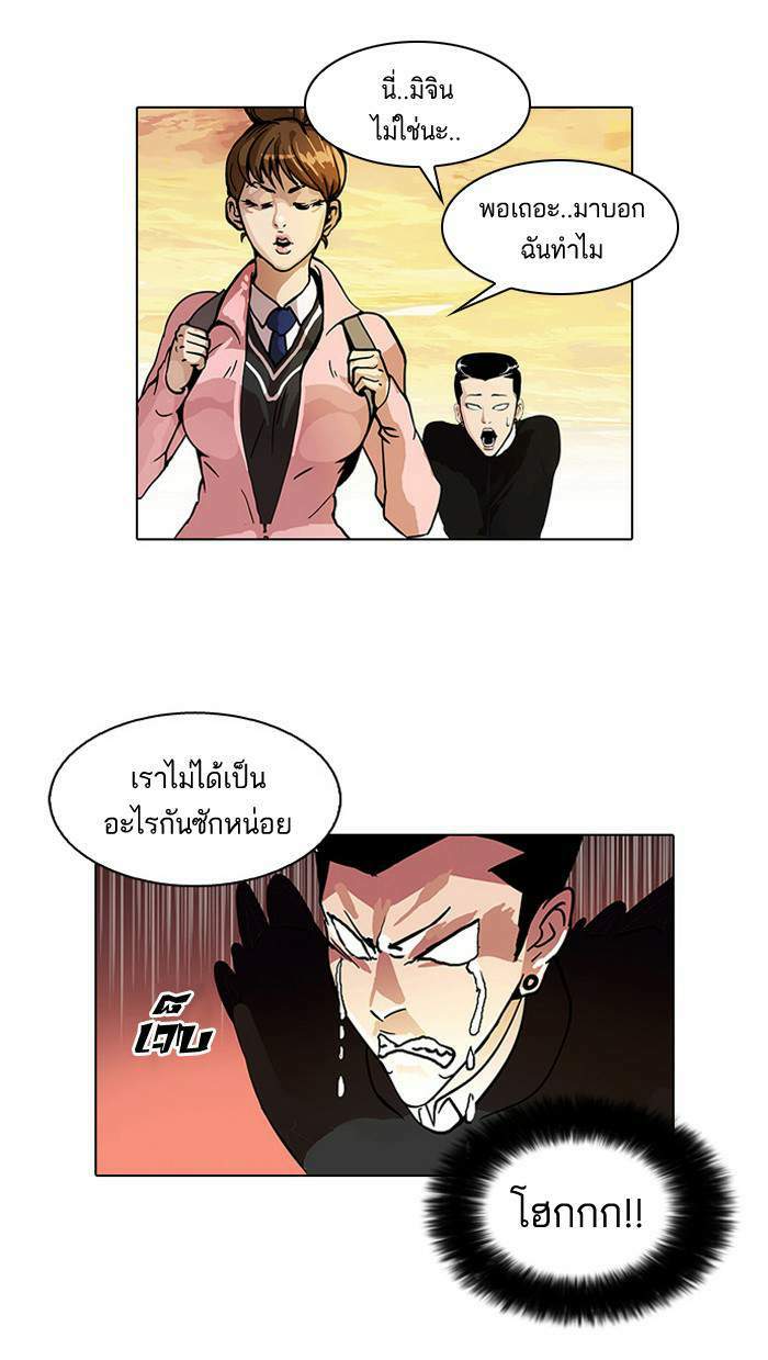 Lookism ตอนที่ 33