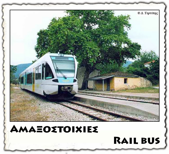  Railbus