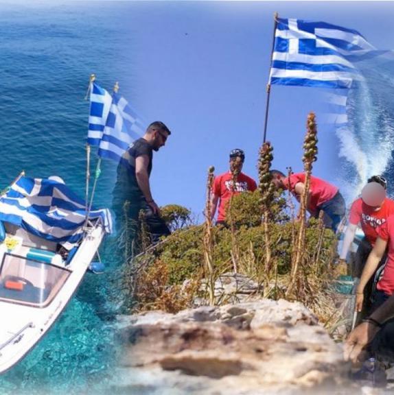 Μαζέψαμε όλες τις ελληνικές σημαίες από τις βραχονησίδες, αναφέρει ο Γιγκίτ Μπουλούτ, ο σύμβουλος του Ερντογάν!      