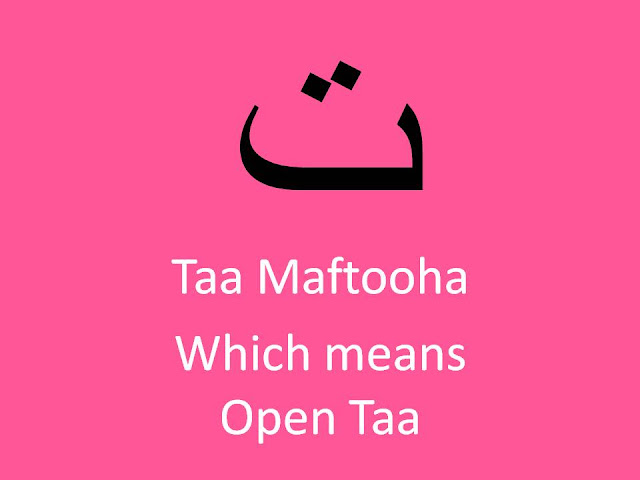 Arabic Grammar Basics ت مفتوحه - Ta Maftoohah means Open Ta