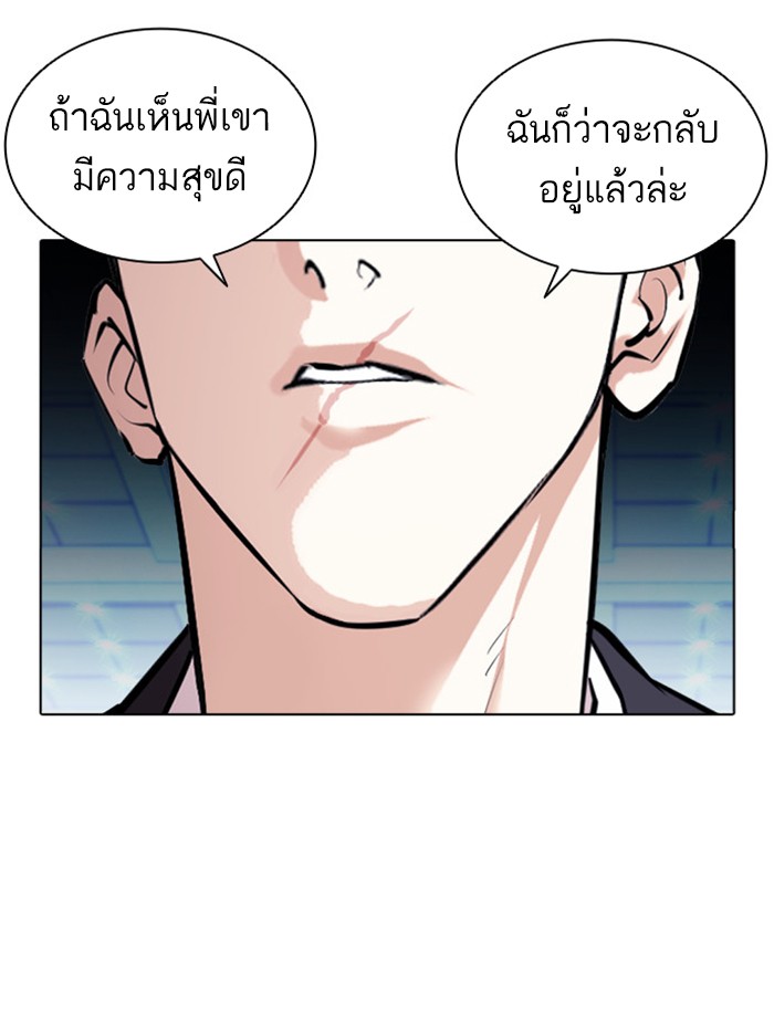 Lookism ตอนที่ 384