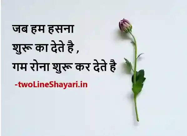 kismat ki shayari photo, kismat shayari image, kismat shayari in hindi images