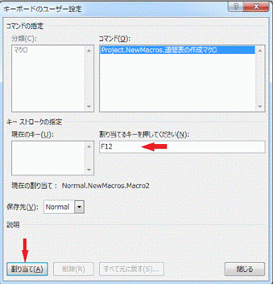 キーボードのユーザー設定