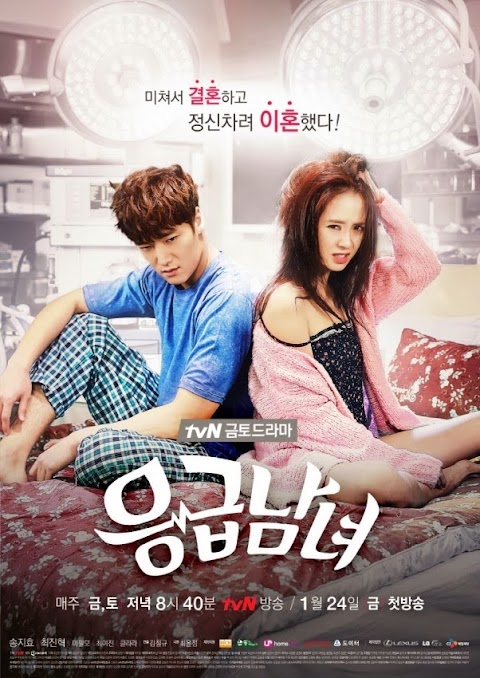 حلقات ثنائي الطوارئ مترجمه - الدراما الكورية 2014 Emergency Couple مترجمة