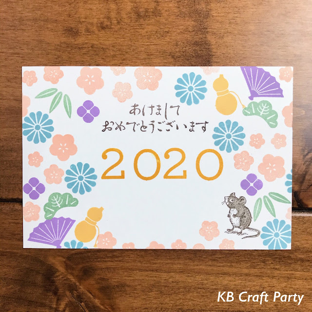 スタンプで年賀状作り スタンピンアップ 公認デモンストレーター KB Craft Party 須見葉子