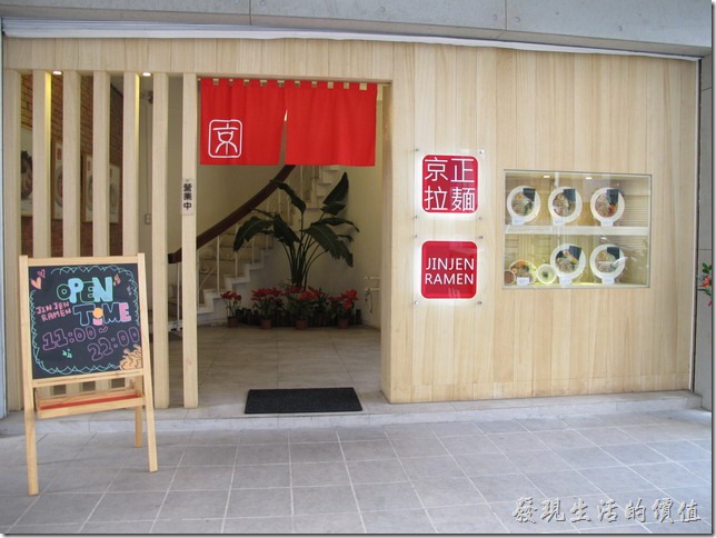 [台南]窗明几淨的京正拉麵