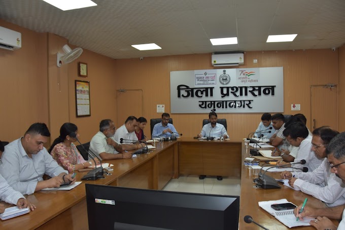 𝐘𝐚𝐦𝐮𝐧𝐚𝐧𝐚𝐠𝐚𝐫 𝐍𝐞𝐰𝐬 : उपायुक्त पार्थ गुप्ता ने कावड़ यात्रा की तैयारियों को लेकर ली बैठक, कावड़ के दौरान हर गतिविधि पर रखी जाएगी नजर