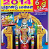 Om Saravana Bava 1-11-2013 Magazine Pdf Free Download | Om saravana Bhava 2014 Puthandu Rasipalankal